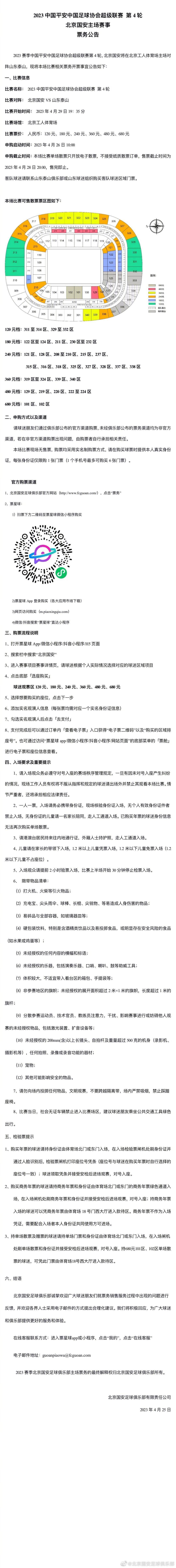 廷伯表示：“我的恢复进展很好，希望不会缺席整个赛季，我知道一切都很顺利。